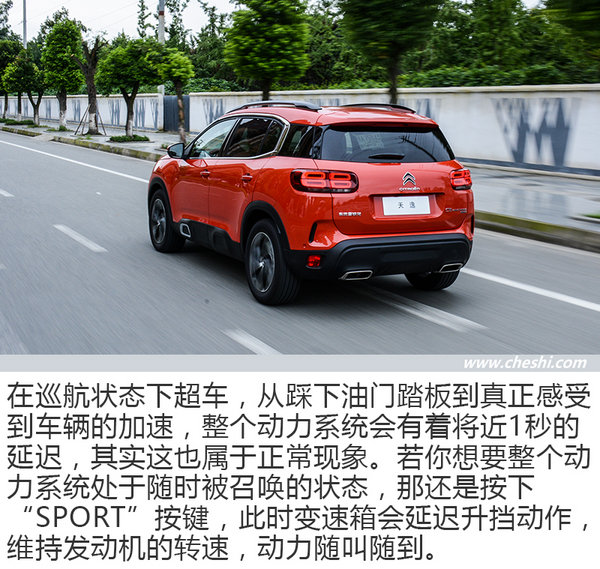 艺术与生活的融合 试雪铁龙天逸C5 AIRCROSS-图6