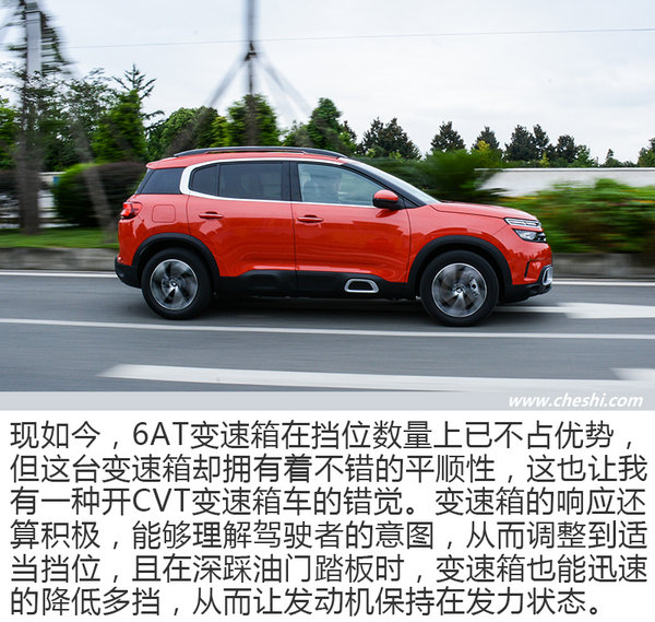 艺术与生活的融合 试雪铁龙天逸C5 AIRCROSS-图5