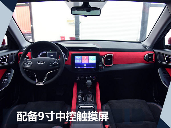 新车，奇瑞瑞虎5x,奇瑞瑞虎5x上市时间，奇瑞瑞虎5x价格，法兰克福新车