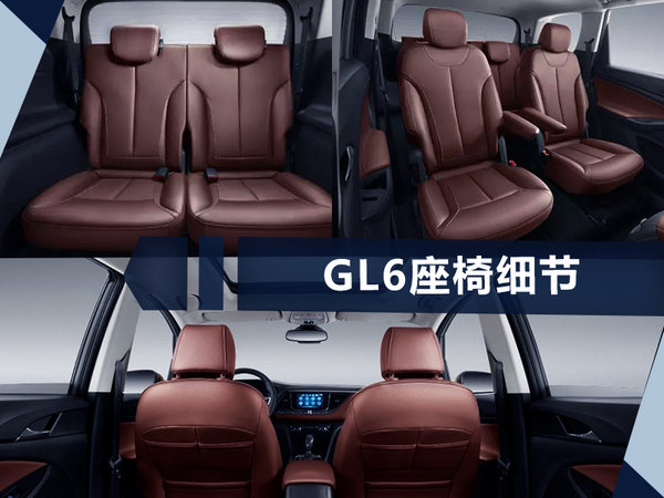 别克全新MPV-GL6采用6座布局 储物空间达43处-图4