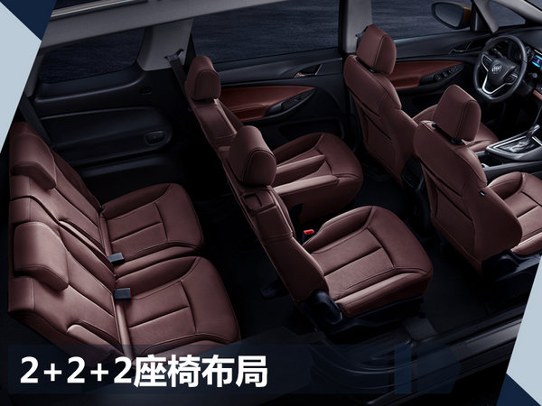 别克全新MPV-GL6采用6座布局 储物空间达43处-图3