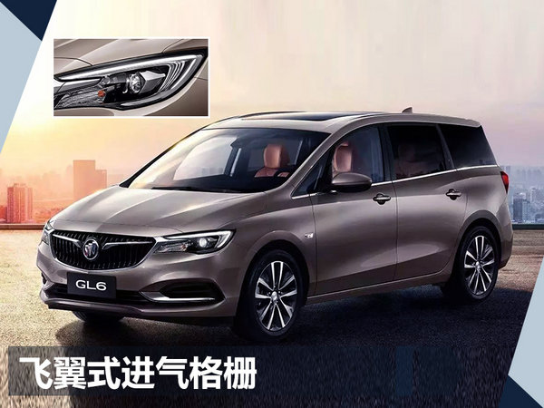 别克全新MPV-GL6采用6座布局 储物空间达43处-图5