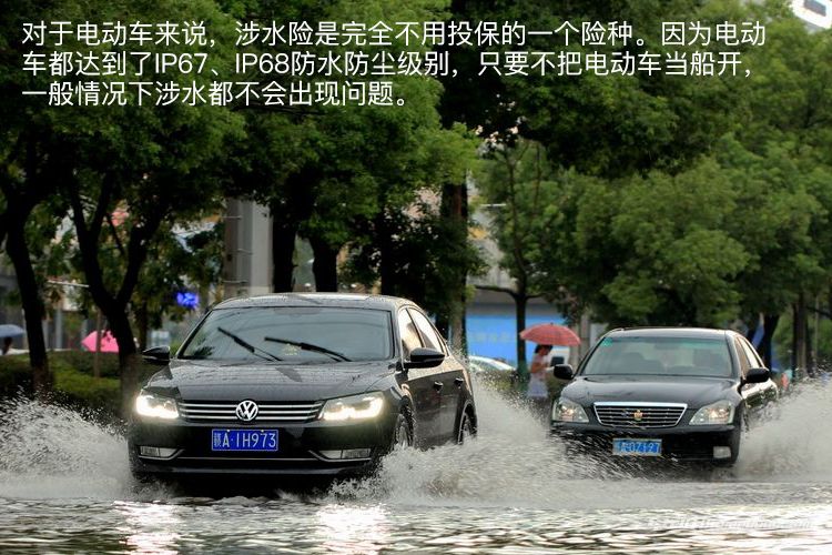 涉水险