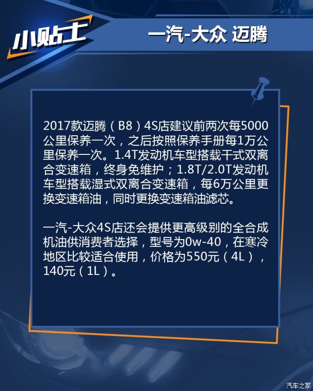 汽车之家