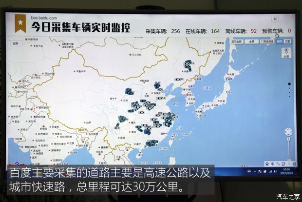 汽车之家