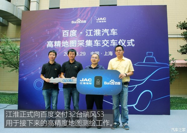 2019年量产 百度和江淮合作开发自动驾驶