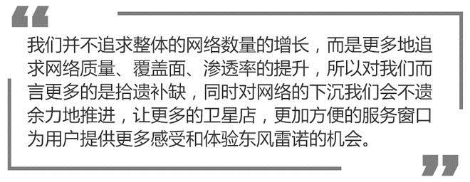 陈曦,东风雷诺
