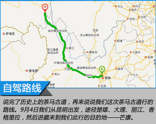 来自MG的征服之心 探寻茶马古道文化之旅-图7