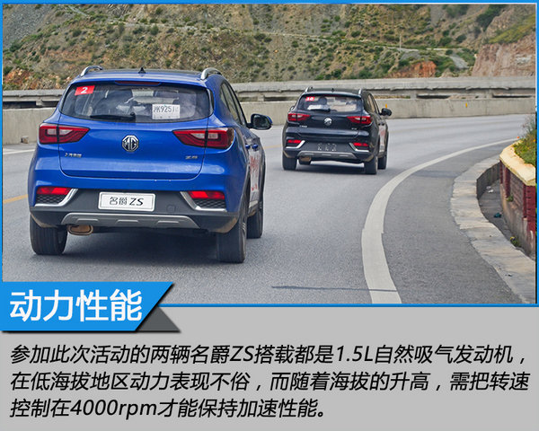 来自MG的征服之心 探寻茶马古道文化之旅-图6