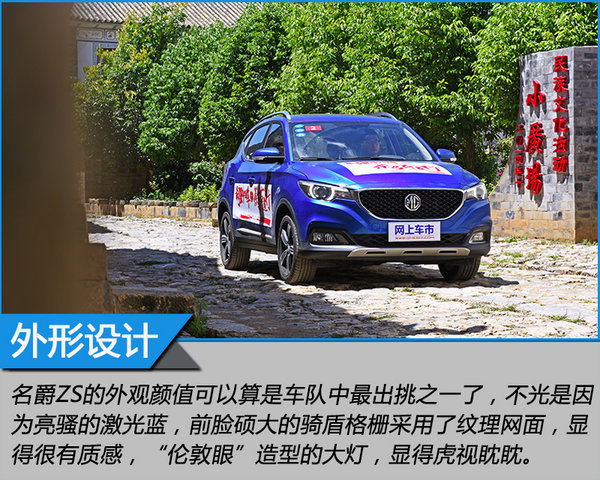 来自MG的征服之心 探寻茶马古道文化之旅-图1