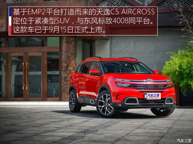 东风雪铁龙 天逸 C5 AIRCROSS 2017款 380THP 旗舰型