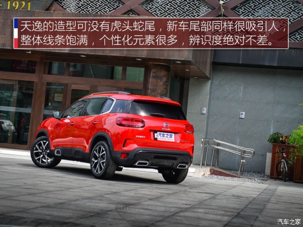 东风雪铁龙 天逸 C5 AIRCROSS 2017款 基本型
