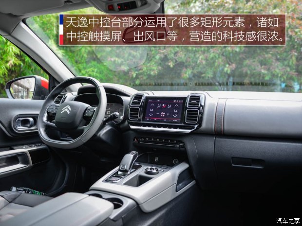 东风雪铁龙 天逸 C5 AIRCROSS 2017款 基本型