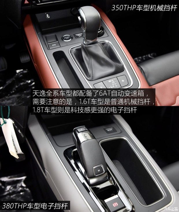 东风雪铁龙 天逸 C5 AIRCROSS 2017款 380THP 旗舰型
