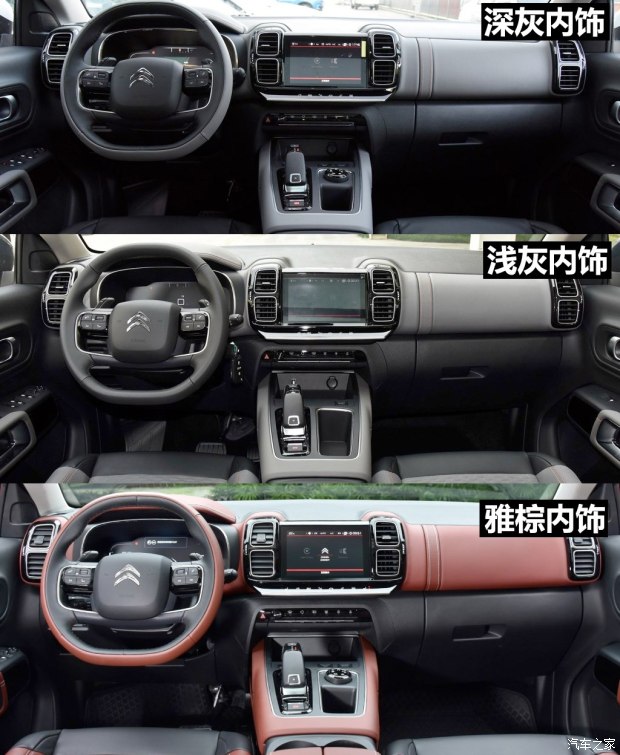 东风雪铁龙 天逸 C5 AIRCROSS 2017款 380THP 旗舰型