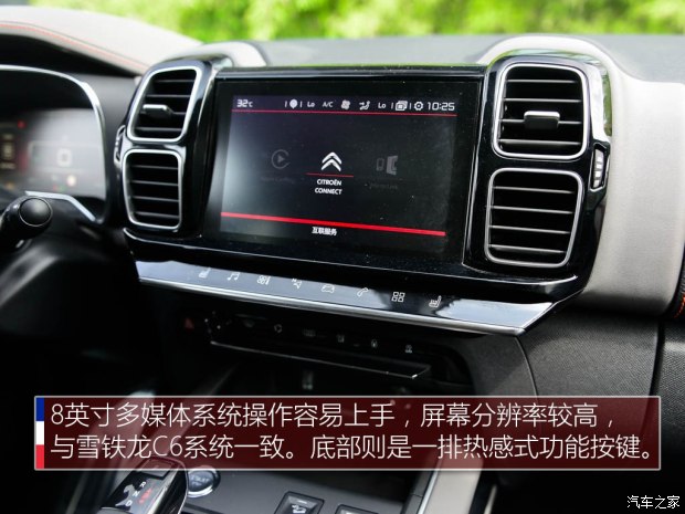 东风雪铁龙 天逸 C5 AIRCROSS 2017款 基本型