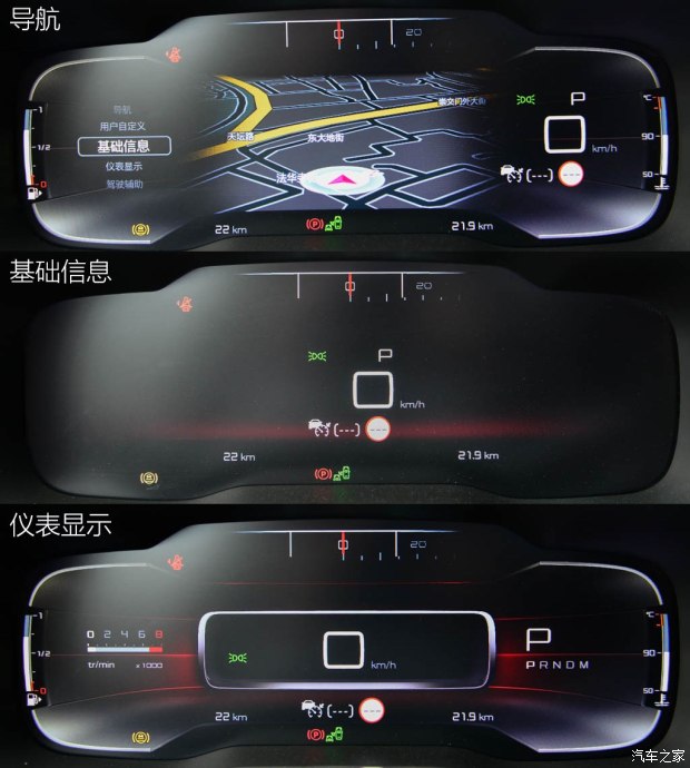 东风雪铁龙 天逸 C5 AIRCROSS 2017款 基本型