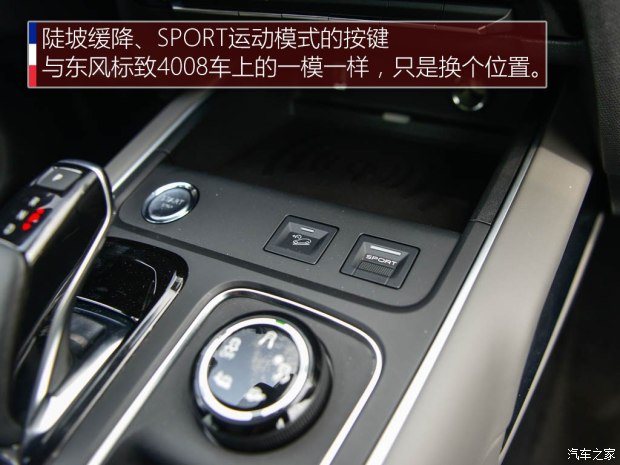 东风雪铁龙 天逸 C5 AIRCROSS 2017款 基本型