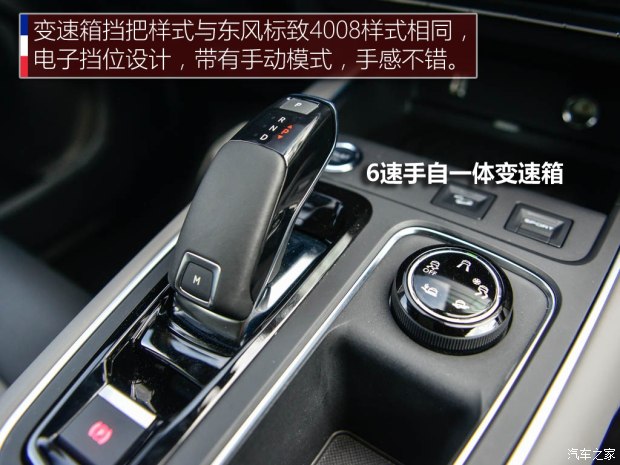 东风雪铁龙 天逸 C5 AIRCROSS 2017款 基本型