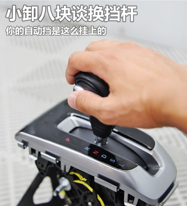 挂自动挡 你为何会感觉衔接如此平顺？