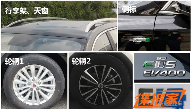 荣威Ei5纯电动旅行车,荣威Ei5申报图