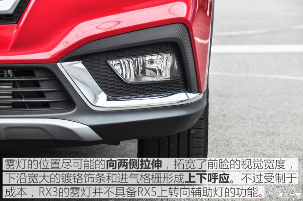 上汽集团 荣威RX3 2017款 基本型