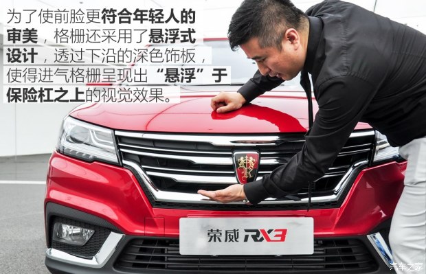 上汽集团 荣威RX3 2017款 基本型