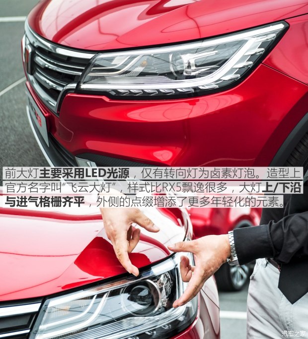 上汽集团 荣威RX3 2017款 基本型