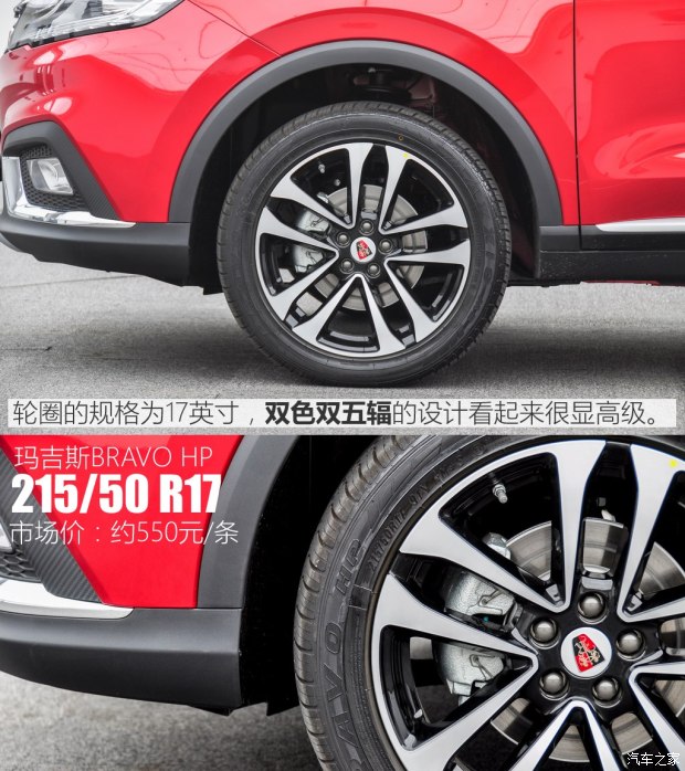 上汽集团 荣威RX3 2017款 基本型