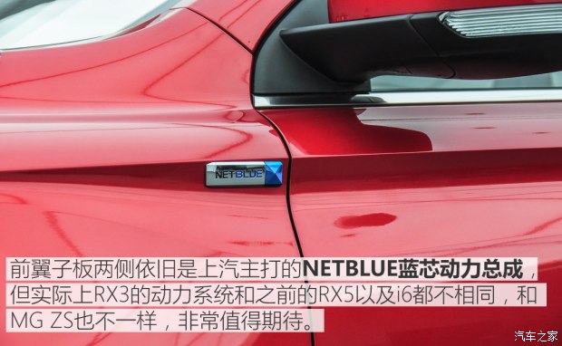 上汽集团 荣威RX3 2017款 基本型