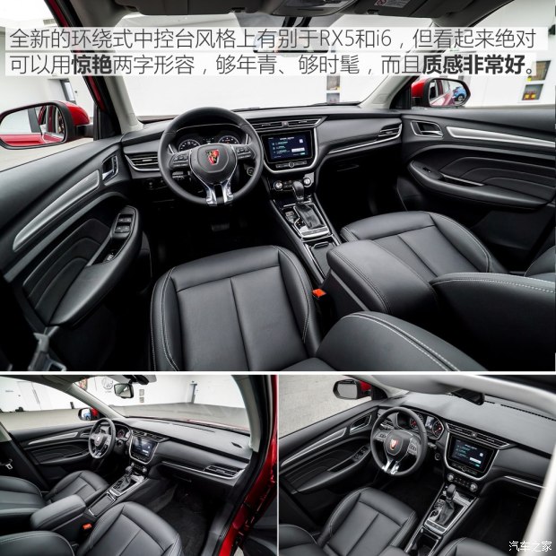 上汽集团 荣威RX3 2017款 基本型