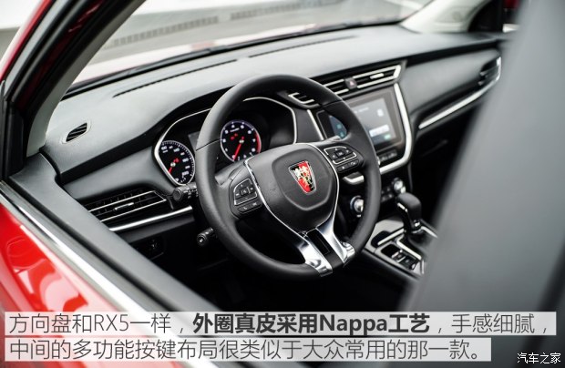 上汽集团 荣威RX3 2017款 基本型