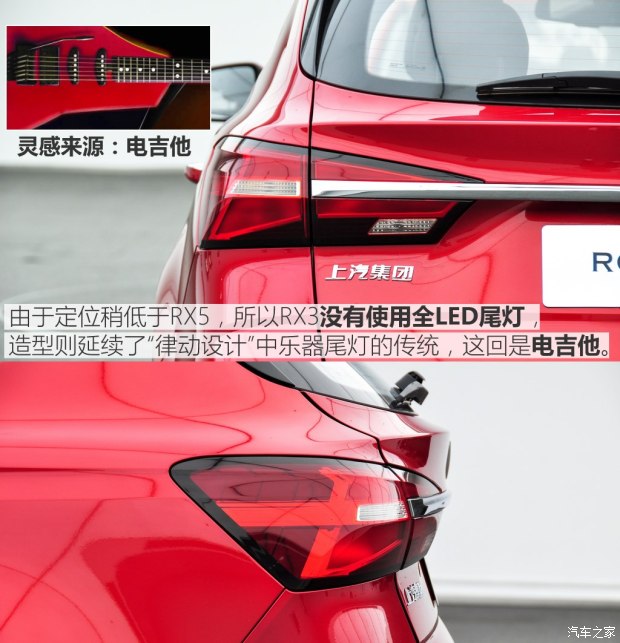 上汽集团 荣威RX3 2017款 基本型