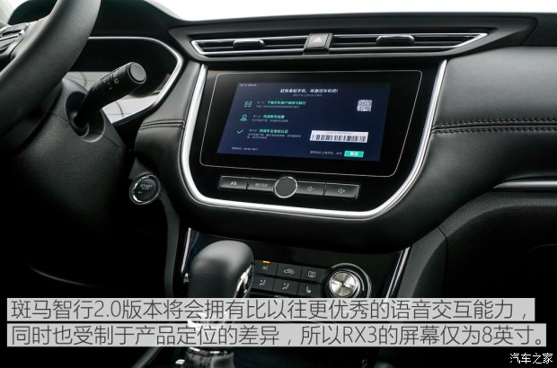 上汽集团 荣威RX3 2017款 基本型