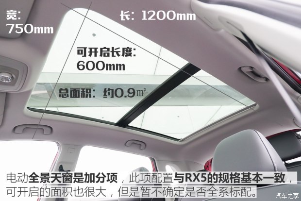 上汽集团 荣威RX3 2017款 基本型