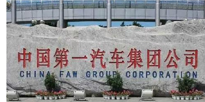 一汽集团多部门高管易位 张丕杰调任红旗