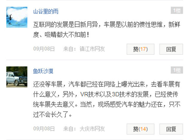 车界观察：多品牌集体缺席法兰克福车展