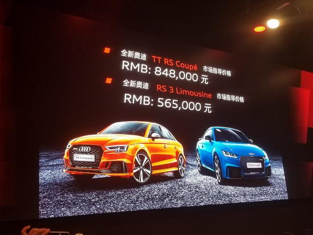 重磅小钢炮正式上市 奥迪RS3售价56.5万元
