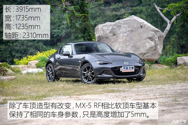 马自达(进口) 马自达MX-5 2017款 RF