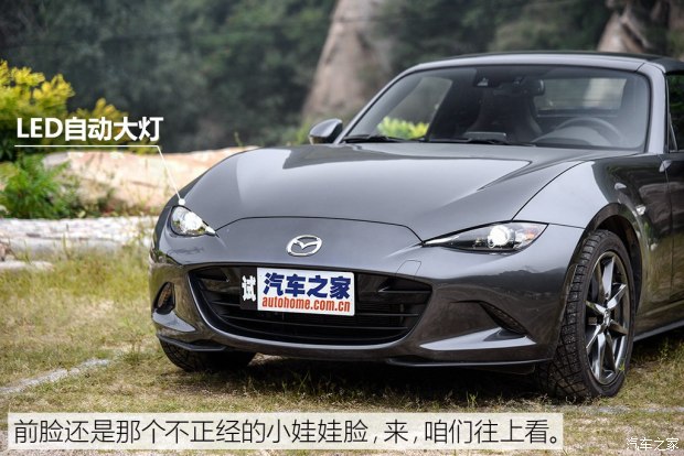 马自达(进口) 马自达MX-5 2017款 RF