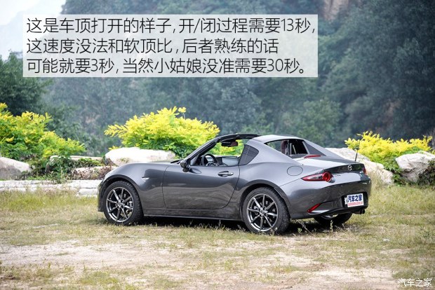 马自达(进口) 马自达MX-5 2017款 RF