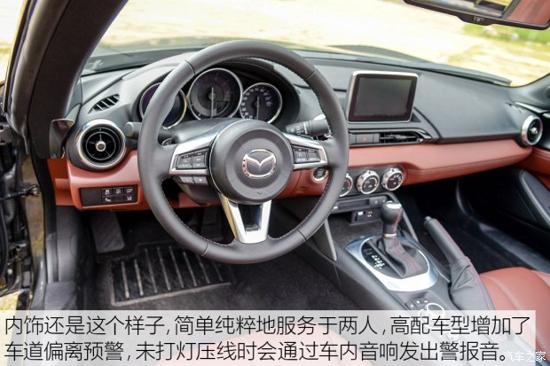 马自达(进口) 马自达MX-5 2017款 RF