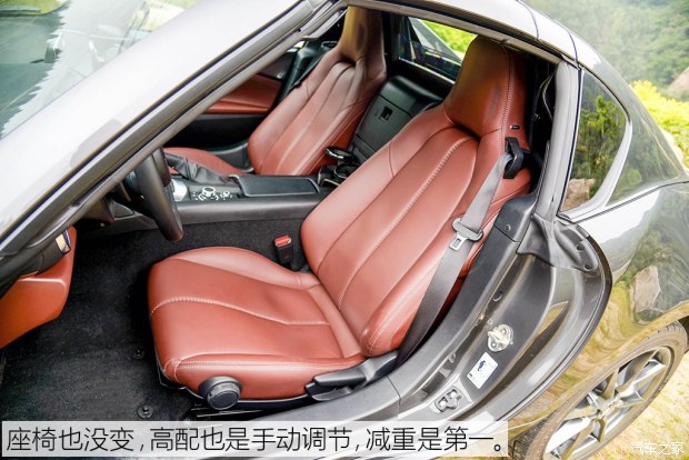 马自达(进口) 马自达MX-5 2017款 RF