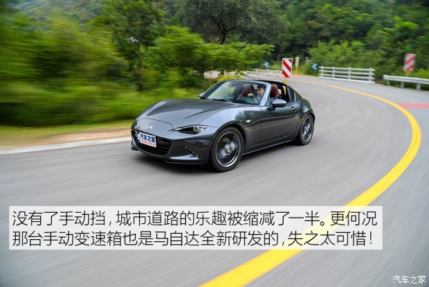 马自达(进口) 马自达MX-5 2017款 RF