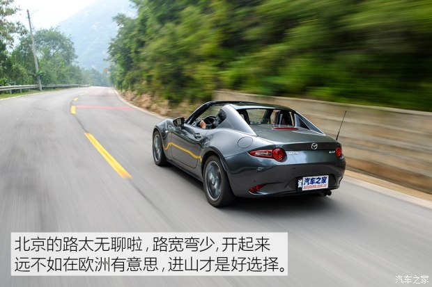 马自达(进口) 马自达MX-5 2017款 RF