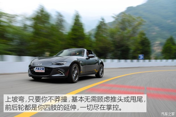 马自达(进口) 马自达MX-5 2017款 RF