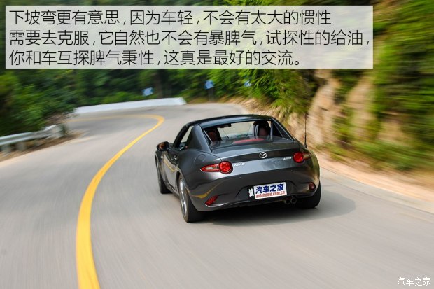 马自达(进口) 马自达MX-5 2017款 RF