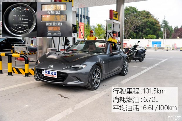 马自达(进口) 马自达MX-5 2017款 RF