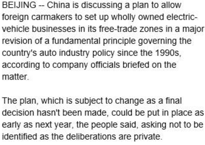 若放开企业合资股比 国产特斯拉不远矣 