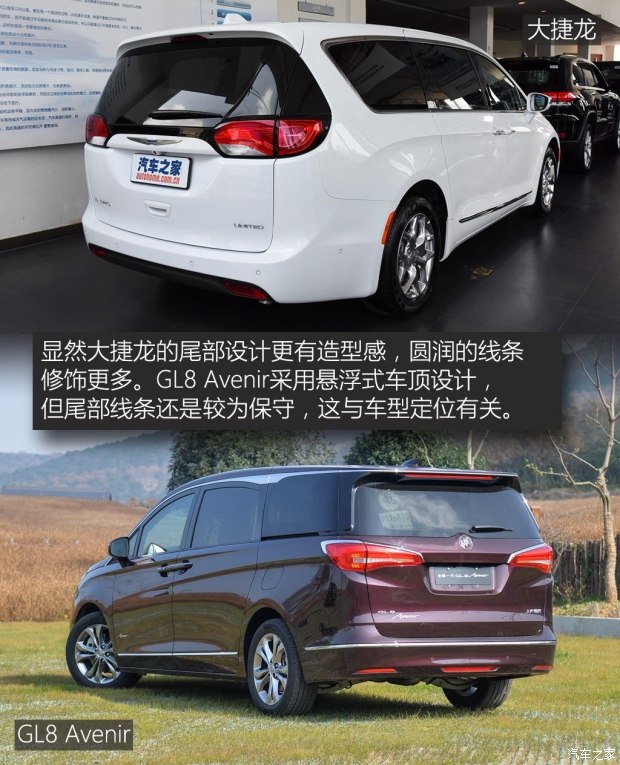 上汽通用别克 别克GL8 2017款 2.0T Avenir